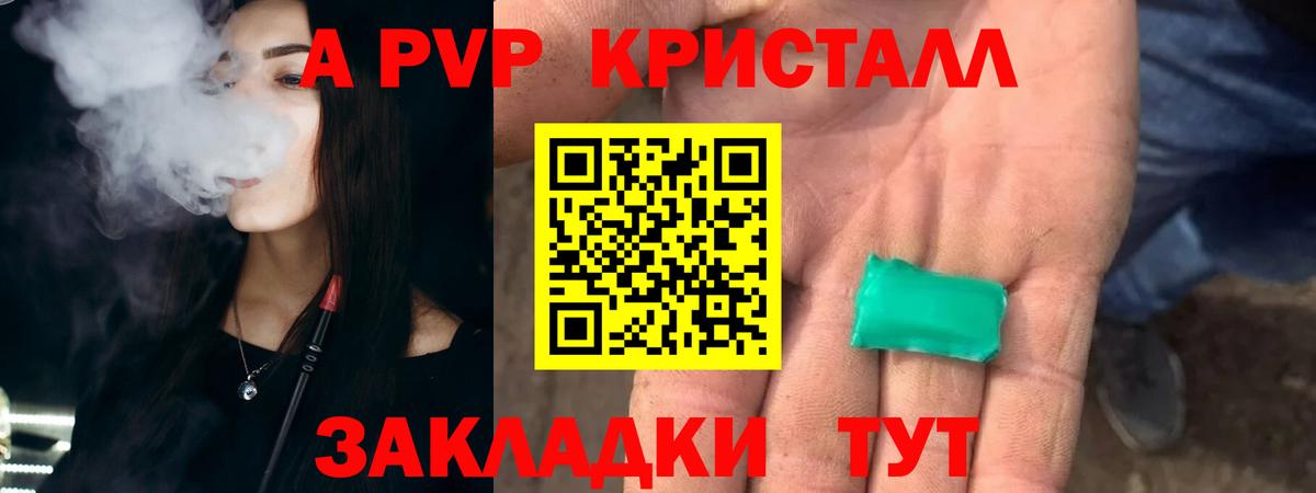 APVP Соль Саянск