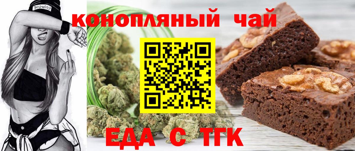 Саянск  Печенье с ТГК конопля  Вход с VPN 