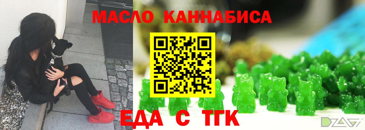 Cannafood марихуана Саянск