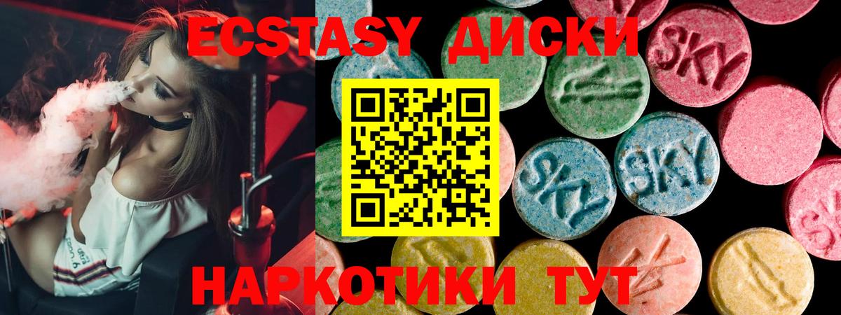 Экстази mix Саянск