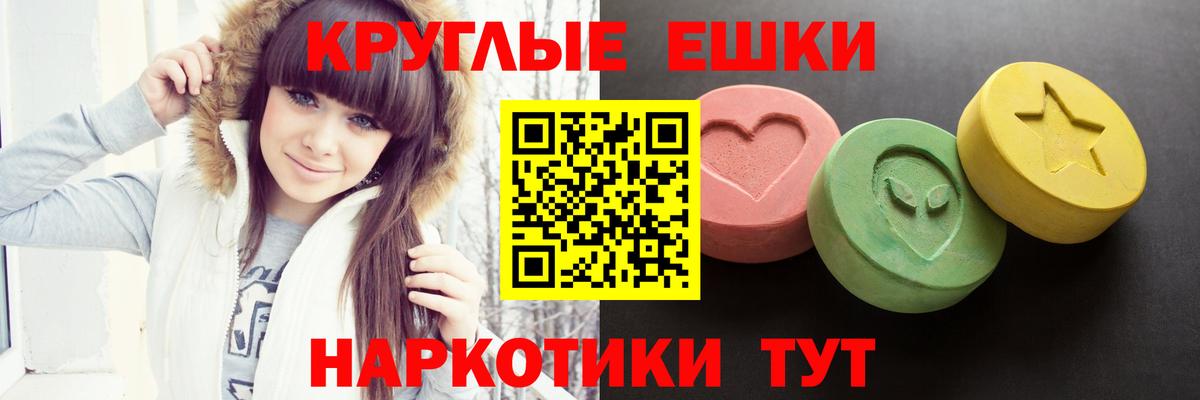 где можно купить наркотик  ЭКСТАЗИ круглые  shop Telegram  Ecstasy ешки  Саянск  ЭКСТАЗИ  Вход с VPN 