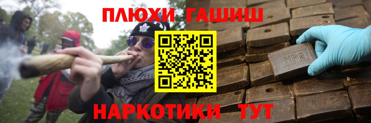ГАШИШ  ГАШИШ Cannabis  Вход с VPN  хочу наркоту  Саянск  ГАШ убойный 