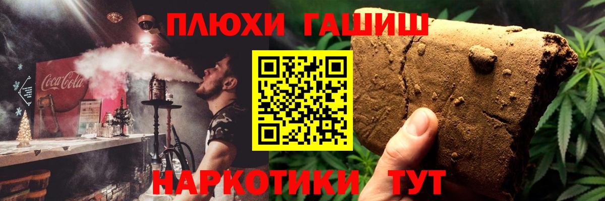 Гашиш Cannabis Саянск
