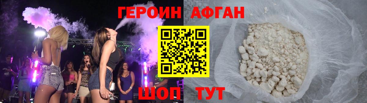 ГЕРОИН белый Саянск