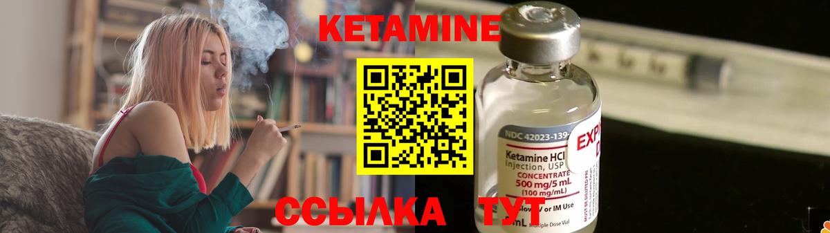 Саянск  Кетамин ketamine  КЕТАМИН ketamine  Вход с VPN 
