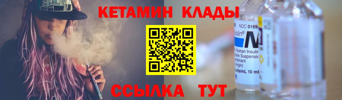 КЕТАМИН ketamine Саянск