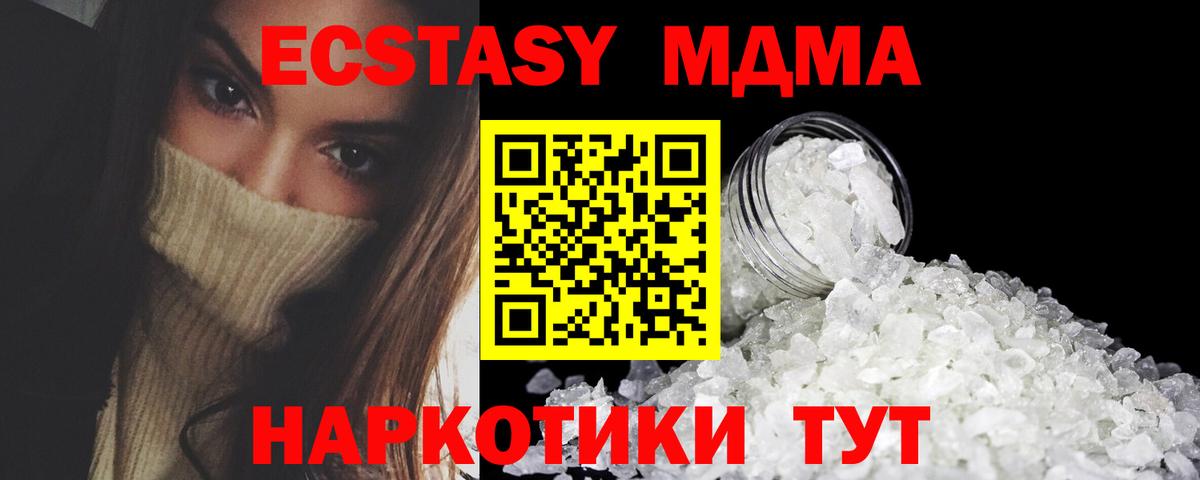 МДМА crystal  MDMA Molly  MDMA  Вход с VPN  Саянск 