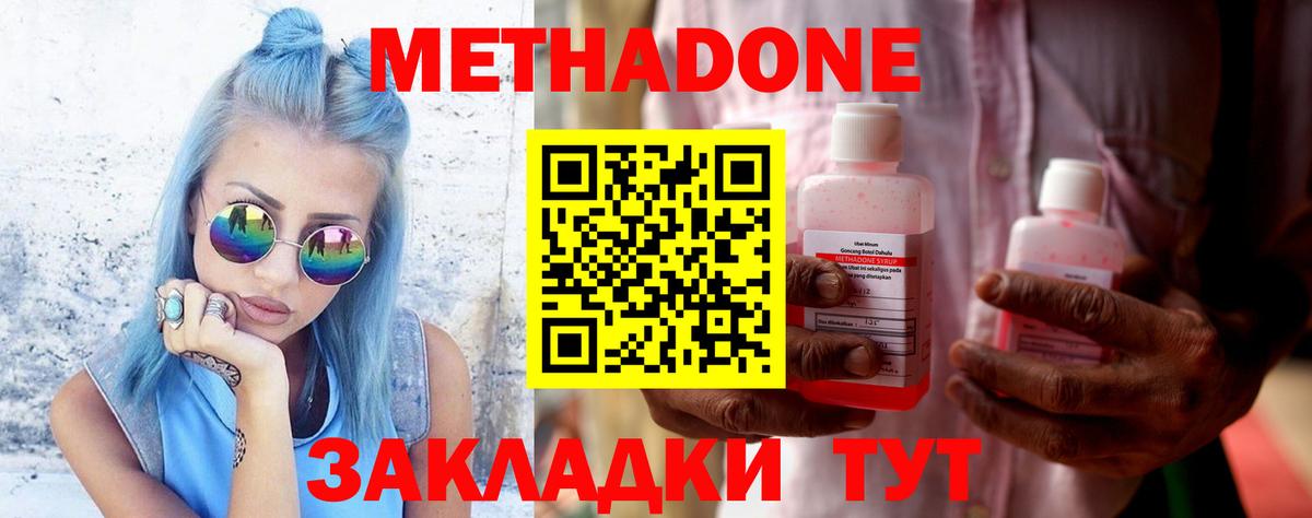 Метадон VHQ Саянск
