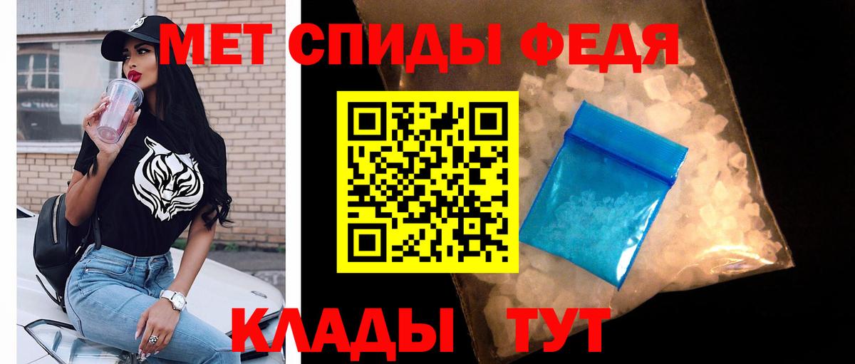 Первитин Methamphetamine  Вход с VPN  Саянск 