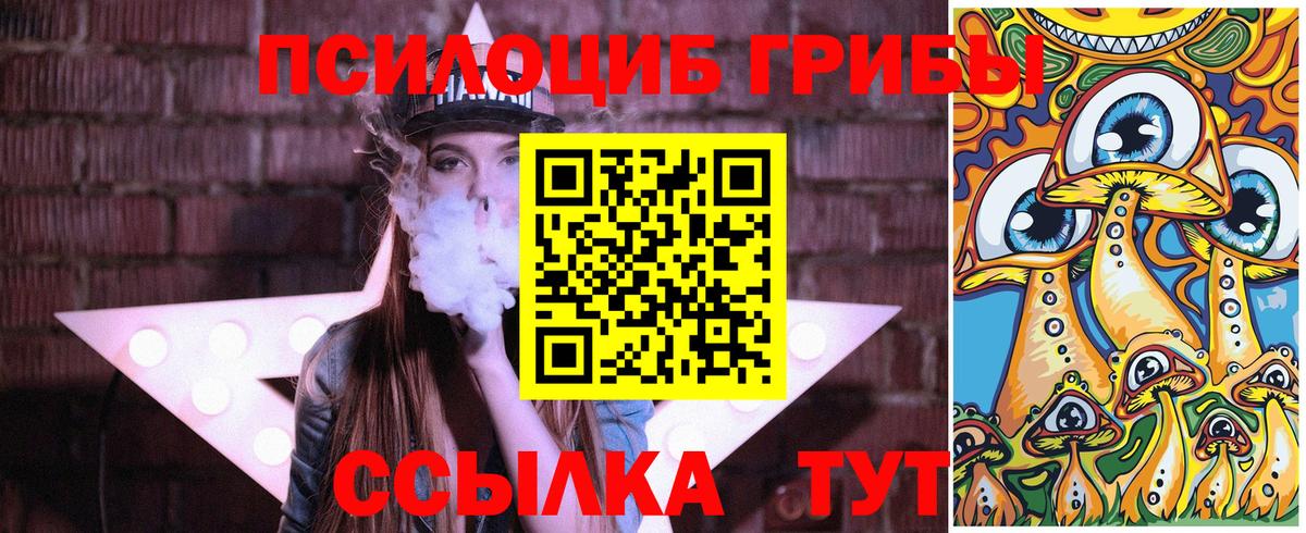 Псилоцибиновые грибы Cubensis  Вход с VPN  дарнет шоп  Саянск 